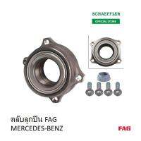 FAG ตลับลูกปืน ล้อหลัง MERCEDES-BENZ SL (R231) 2012 รหัสสินค้า 713 6678 10