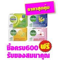 สบู่เดทตอลปกป้องกลิ่นกาย ขนาด60 แพ็ค4ก้อน # 1แพ็คสุดคุ้ม