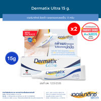 [New package 2 ชิ้น] Dermatix Ultra Gel  เดอร์มาติกซ์ อัลตร้า เจล เจลลดรอยแผลเป็น ขนาด 15 กรัม