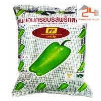 ส่งไว?24ชม. (ขนมยุค 90) พริกหยวก ขนมอบกรอบรสพริกหยวก 15g. จุ 12 ซอง