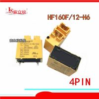 5ชิ้น/10ชิ้น100% รีเลย์ใหม่ Hf160f 12-H6-12vdc Hf160f/12-H6 12vdc Hf160f Hf160f 12-H6 12 H6 12โวลต์20a 4pin