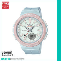 [ของแท้ CMG] BABY-G นาฬิกาข้อมือ รุ่น BGS-100SC-2ADR - ฟ้าอ่อน / ขาวชมพู