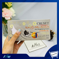 CRUSETครูเซ็ท สปา แอนด์ ซิลกี้สเตรท 90 มล. Cruset Spa 90 ml.