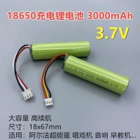 lithium battery 3.7V rechargeable with protection board Alpha egg super egg audio battery