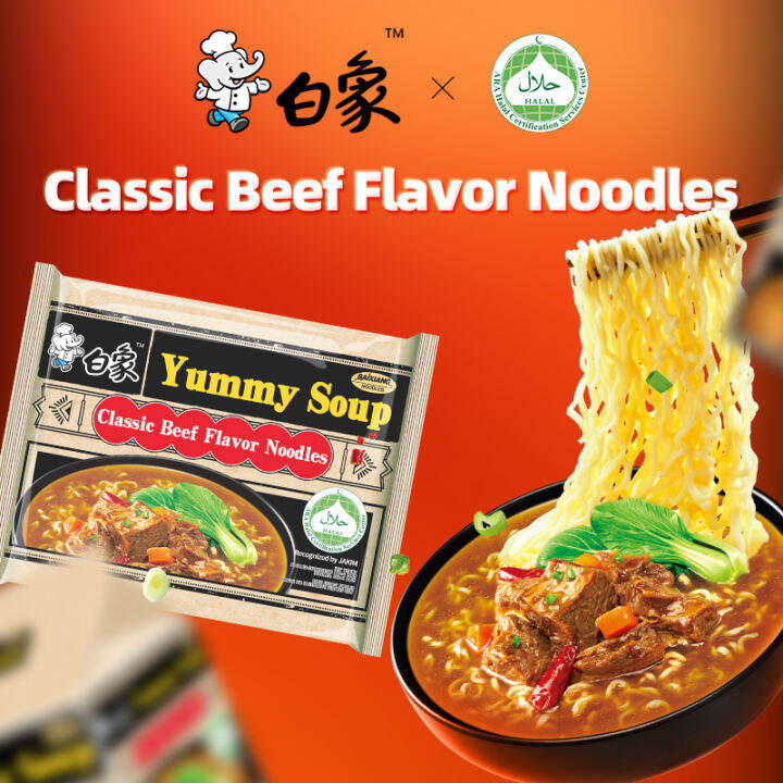 [HALAL]BaiXiang Instant Noodles Classic Beef Flavor Ramen 5x97g New