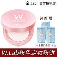 2023[W.LAB แป้งอัดแข็ง + ผ้าเช็ดทำความสะอาด ] Fasting Powder Long-Lasting Oil Control Concealer Waterproof และกันเหงื่อผงรูขุมขนที่มองไม่เห็น