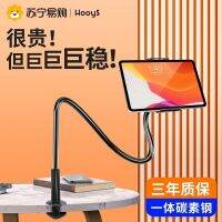 ✾☇ phone stand lazy person mobile bed use tablet universal pad desktop switch watch TV dormitory bedside clip live broadcast artifact support good intentions poem 891