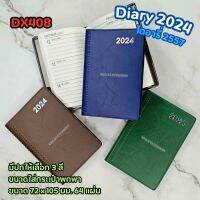 สมุดไดอารี่ 2567 diary 2024 สมุดโน๊ตไดอารี่แบบพกพา A7 ??? สมุดบันทึกไดอารี่ DX408 ขนาด 72x105มม. (จำนวน 1 เล่ม)