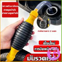 Thai Dee ปั้มมือบีบ สายดูดน้ำมัน ท่อดูดน้ำ แบบมือบีบ มีสายยางAutomotive Tools