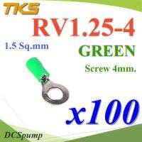 หางปลากลม RV1.25-4 แบบมีฉนวน ข้อต่อสายไฟ 1.5 Sq.mm รูสกรู 4 mm (สีเขียว 100 ชิ้น) รุ่น RV125-4-GREEN