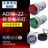 AD16 พิมพ์มินิ LED จอแสดงผลดิจิตอล AC โวลต์มิเตอร์ 60-500V ไฟแสดงสถานะทั่วไปรูรับแสง 22mm AC และ DC