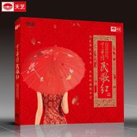 Genuine fever CD Chinese love folk song Red DSD fever CD 1CD Shanxi Northern Shaanxi folk song