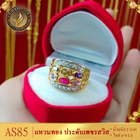 ลายAS85 แหวนทอง ประดับเพชร CZ หนัก 2 บาท ไซส์ 6-9 US (1 วง)