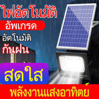 Angels Store?45/65/100/150/200/400W ไฟพลังแสงอาทิต Outdoor street light ไฟสปอตไลท์ ไฟไฟสปอร์ตไลท์ Solar Cell ใช้พลังงานแสงอาทิตย์ โซล่าเซลล์ ชุด ไฟ led solar lamp โซล่าเ