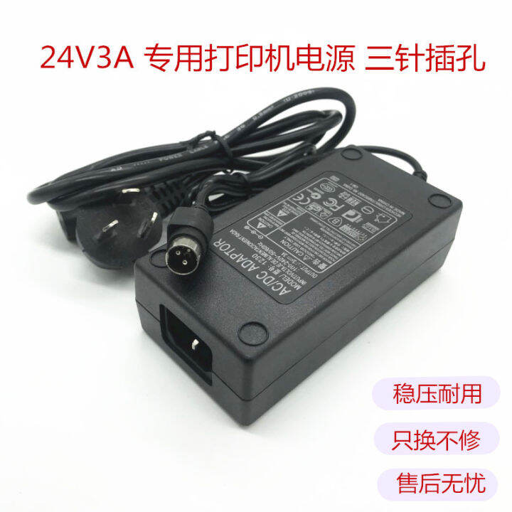 Universal 24v25a3a Three Pin Power Cord Adapter Pos Machine Receipt Printer Bar Code 3 Pin 5728