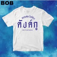 BoB-(พร้อมส่ง)เสื้ิอตัวนี้แบรนด์อะไรก็ช่างตังกู แบรนด์เสื้อเฮีย ผ้า COTTON 100 %SMLXL2XL3XL unisex #polo