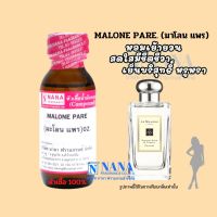 หัวเชื้อน้ำหอม 100% กลิ่นมะโลน แพร(MALONE PARE)