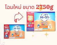 นมผง ไฮคิว วันพลัส พรีไบโอ สูตร3 รสจืด Hi-Q 1 Plus Prebio ProteQ 2750g