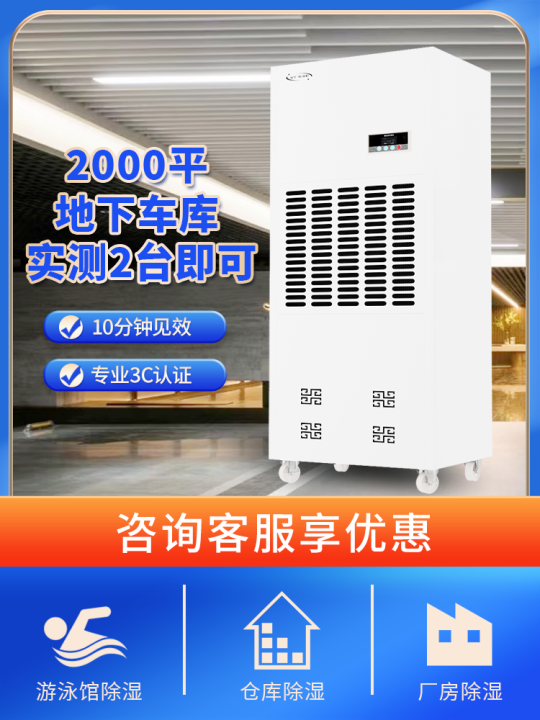 Industrial largescale commercial dehumidifier rental highpower dryer