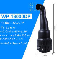 SOBO พลังงาน : 40W อัตราการไหล 16000 L/h ความสูง 2.5 เมตร  16000DP ปั๊มน้ําประหยัดพลังงาน WP-16000DP บ่อปลาหมุนเวียนปั๊มจุ่มกรองการไหลขนาดใหญ่ปั๊มจุ่มน้ํากําลังสูงปั๊มน้ําบ่อปลาปั๊มน้ําเงียบปั๊มกรองคลื่นกุ้งปั๊มหมุนเวียนปั๊มน้ําตก