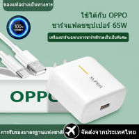 OPPO TYPE C 65W Super VOOC Fast Charge Kit [Charger+1M/2M Charging Cable] Support Super Fast Charging