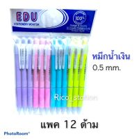 โปรโมชั่นพิเศษ โปรโมชั่น 6 ด้าม 12 ด้าม ปากกา EDU OG-5676 0.5 mm howedu ปากกาลูกลื่น ราคาประหยัด ปากกา เมจิก ปากกา ไฮ ไล ท์ ปากกาหมึกซึม ปากกา ไวท์ บอร์ด