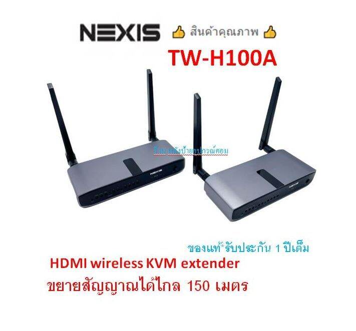 nexis-150m-hdmi-wireless-kvm-extender-รุ่น-tw-h100a-twh100a