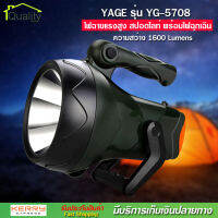 YAGE รุ่น YG-5708 ไฟฉายแรงสูง สปอตไลท์ พร้อมไฟฉุกเฉิน ความสว่าง 1600 ลูเมน กันฝน กันฝุ่นละออง