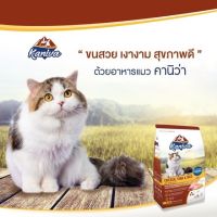 ด่วนโปร ส่งฟรี อาหารแมว KANIVA  เกรดพรีเมียม หอมอร่อย เจ้าเหมียวชอบมาก 1กระสอบ 10 กก. แถมบ้านแมวลายถุงKaniva มีที่ในเล็บ และแคทนิป