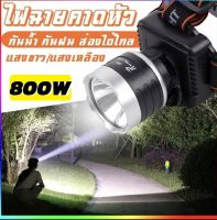 ไฟฉายแรงสูง ตราช้าง ไฟฉาย รุ่น PAE - 5250 ลุยน้ำลุยฝน แสงพุ่งไกล 1000 เมตร หลอด LED 800 W แบตเตอรี่ลิเธียม 3600 mAh