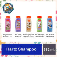 Hartz (ฮาร์ท) แชมพูสำหรับสัตว์เลี้ยง ขนาด 532 ml.