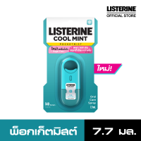 ลิสเตอรีน คูลมินต์ พ็อกเก็ตมิสท์ 7.7 มล. LISTERINE Coolmint Pocket Mist 7.7ML