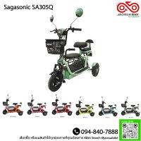 สามล้อไฟฟ้า Sagasonic ​SA305Q