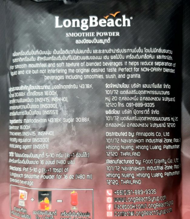 ผงปั่นสมูทตี้-ตราลองบีช-long-beach-smoothie-powder-เมนูผลไม้ปั่น-เนียนนุ่มไม่แยกชั้น-น้ำหนัก-400-กรัม