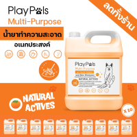 PlayPals Multi-Purpose Pet liquid 10 แกลลอน หมดกลิ่นฉี่ น้ำยาเช็ดกรงสัตว์เลี้ยง หมา แมว ทำความสะอาดทุกพื้นผิว สารสกัดจากธรรมชาติ ปลอดภัยต่อสัตว์เลี้ยง