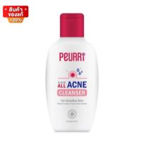 เพียวรี เจลล้างหน้า อ่อนโยน เหมาะกับ คนเป็นสิว ขนาด 100 ml [Peurri Clear All Acne Cleanser 100 ml]