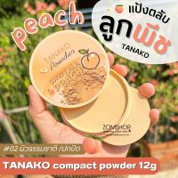 1ชิ้น ?แป้งตลับลูกพีช? แป้งพัฟผสมรองพื้น【กันน้ำ คุมมัน ปกปิดรูขุมขน】TANAKO POWDER SWEET PEACH 12G.