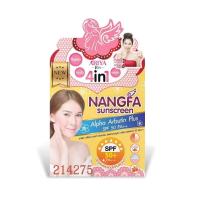 Nangfa Sunscreen ครีมกันแดดนางฟ้า 4 in 1 By Ariya Nangfa spf50pa+++ 5g