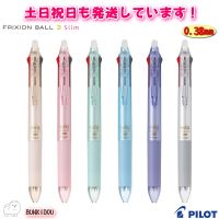 Pilot Frixion ปากกาลบได้ 3in1 แบบกด 0.38_0.5mm