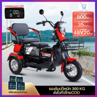 E-bike รถสามล้อไฟฟ้า 800W/1000W  รถไฟฟ้า ผู้ใหญ่ จักรยานไฟฟ้า3ล้อ แบตเตอรี่CHILWEE48V 20A  มอไซไฟฟ้า 3 ที่นั่ง สามล้อสำหรับผู้สูงวัย เก็บเงินปลายทาง COD