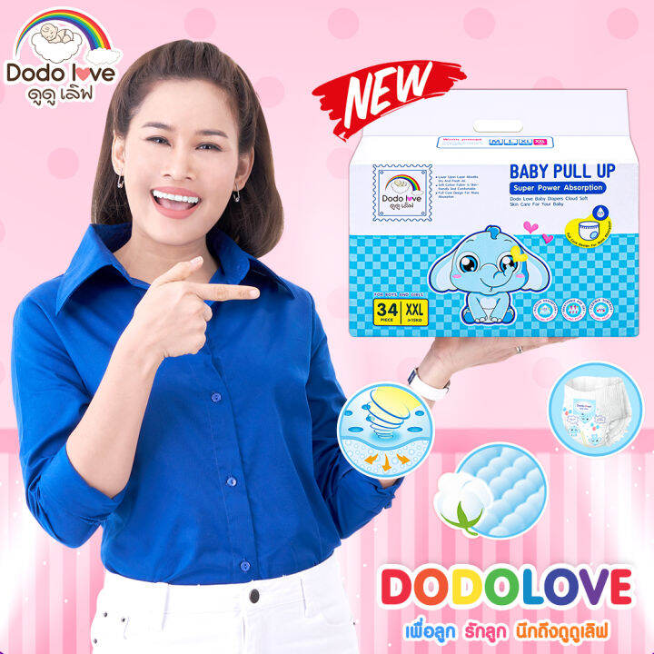 แพมเพิส-dodolove-classic-slim-and-dry-แพ็คเดี่ยว-กางเกงผ้าอ้อม-ผ้าอ้อมสำเร็จรูป-size-s-m-l-xl-xxl-บางเบา-ระบายอากาศได้ดี-ไร้กังวลเรื่องผดผื่น