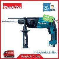 MAKITA HR2230 สว่านเจาะปูนโรตารี่ 18mm (2ระบบ) ของแท้! ส่งฟรี! มีประกัน!