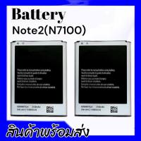 แบตโทรศัพท์มือถือซัมซุง Note2/7100 Battry Note2/7100 แบตNote2 อะไหล่มือถือ สินค้าพร้อมส่ง