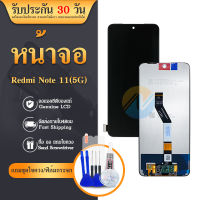 LCD Display  REDMI NOTE 11 5G REDMI NOTE11 5G(จอแสดงผลพร้อมทัชสกรีน)