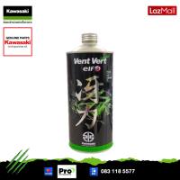 Kawasaki น้ำมันเครื่องสังเคราะห์แท้100% ELF VENT VERT 10W 50 1ลิตร (API SN) (สูตรใหม่) 99909-1106