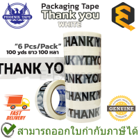 Phoenix Blue Packaging Tape 48 mm (6 pieces, White) เทปติดกล่องพัสดุ ลายแต้งกิ้ว สีขาว ความยาว 100 หลา 6ชื้น/แพ็ค ของแท้