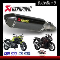 ท่อcb300f ท่อcbr300r slip onท่อแต่ง ท่อakrapovic เคฟล่าดำ อุปกรณ์ครบชุด รับประกันคุณภาพสินค้า 1 ปี เสียง แน่น ทุ้ม หล่อ ใส่ได้เลยตรงรุ่นไม่ต้องแปลง