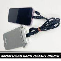 (สินค้าขายดี)ซองถุงใส่แบตสำรอง SONY Cycle Energy มี2ช่อง สามารถใส่ทั้งมือถือ Smart phone และPower Bank