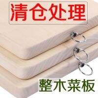 [COD] chopping board non-stick super large extra rectangular kitchen dumplings and noodles