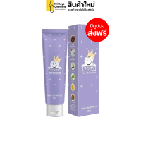 ยาสีฟันทิสมา ยาสีฟันพี่ฝน ทิสมา เฮิร์บ ทูสเพลส Tisma Herb toothpaste (1 หลอด ปริมาณ 50 กรัม)